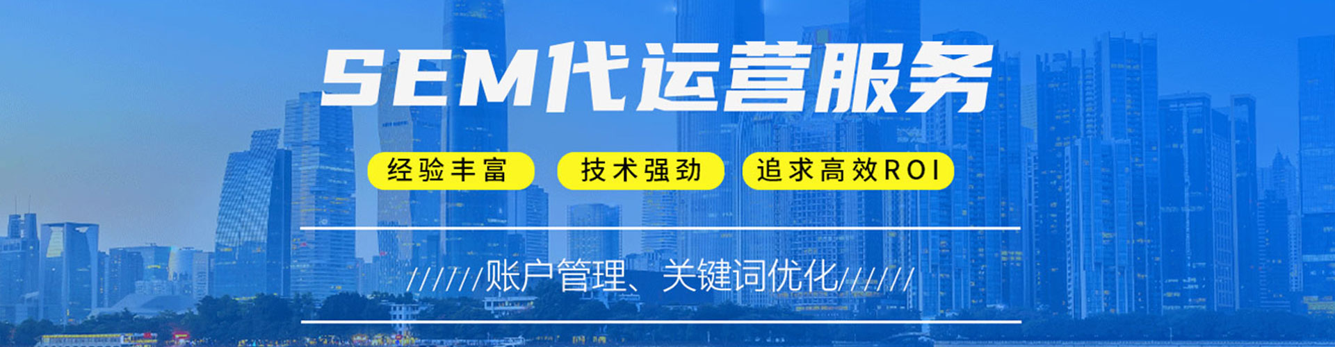 大肚sem广告