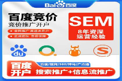 SEM代运营成功案例：助力企业业绩增长